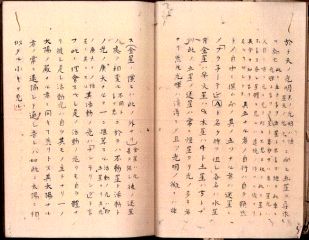 ラランデ暦書訳述3